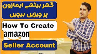 How to create amazon seller account / amazon professional seller account in 2024 / increase earning