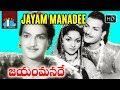 NTR Jayam Manade Telugu Full Movie NTR Anjali Devi Old Classic Movies Skyvideostelugu