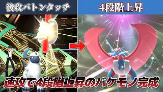 味方を強化して敵を弱体化させるフォクスライ構築ｗｗ【Pokémon Champions】