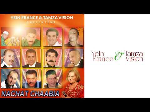 Khadija El Bidaouia - Molay Bouchaib