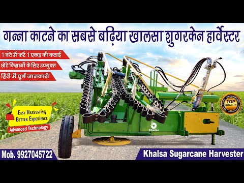 Sugarcane Harvester