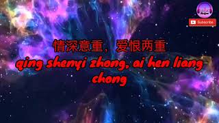 Brustling Dream by Isabelle Huang with Lyrics