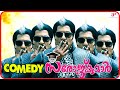 Dr Saroj Kumar Malayalam Movie Comedy Scenes 01 Sreenivasan Vineeth Fahadh Faasil Suraj