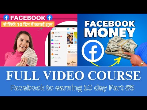 Facebook to earning 10 day  Part #5 | #facebookearning #clickandearn #earnmoney #earnmoneyonline
