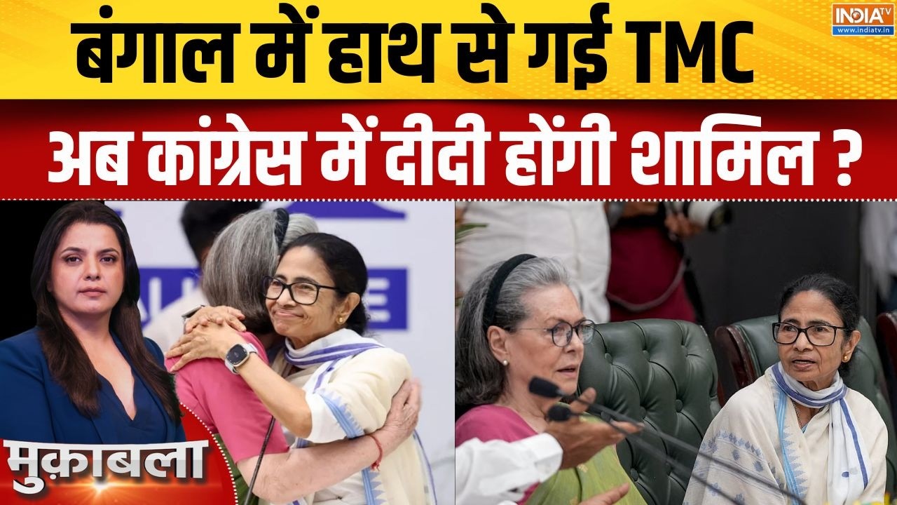 Mamata Banerjee TMC Split: हाथ से गई TMC,दीदी मीटिंग पर मीटिंग कर रहीं | INDI 