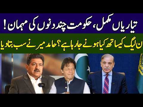 Hamid Mir Gives Inside News | PML-N Govt Finished | Ground Zero | 365 News | EE2P