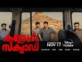 Kannur Squad Malayalam Official Trailer Mammootty Disney Hotstar November 17
