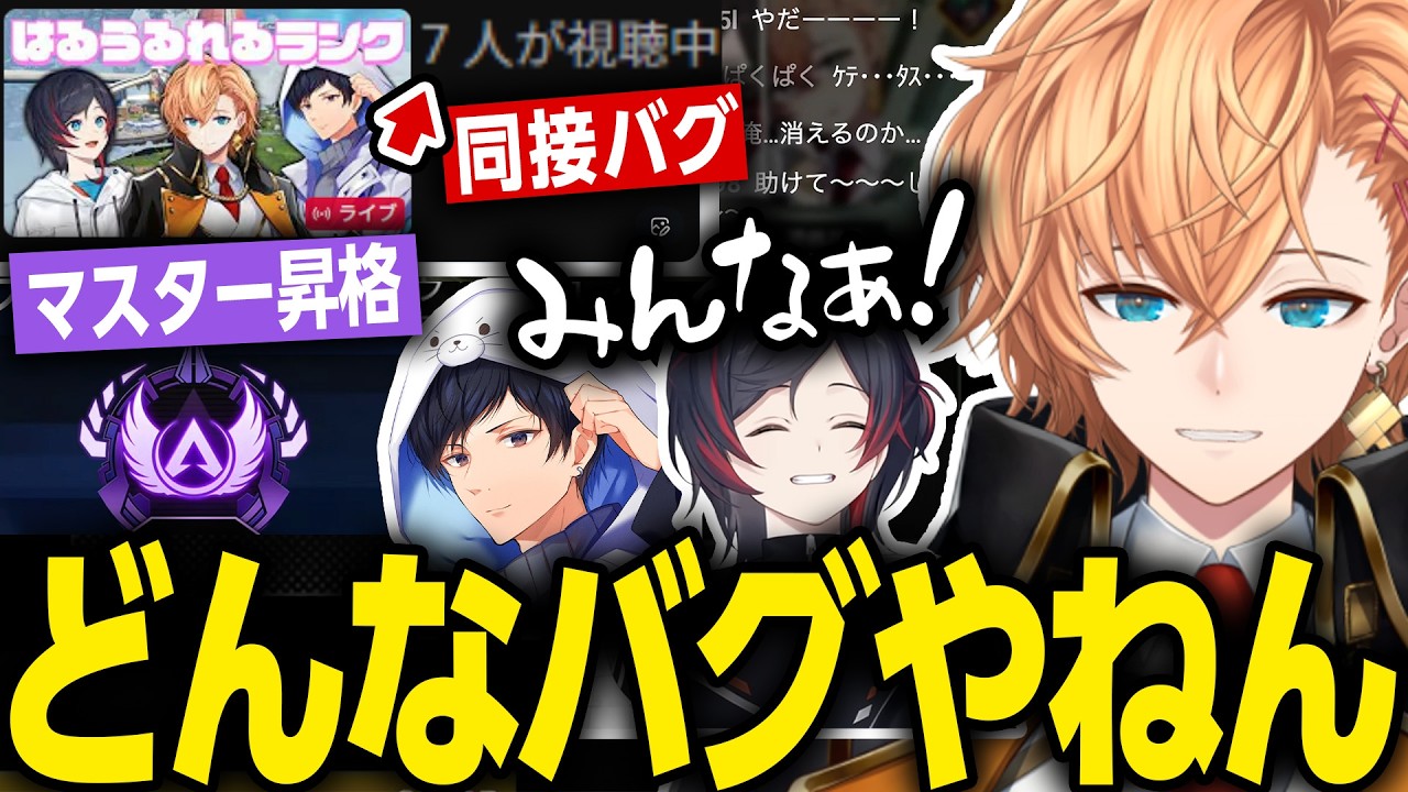 【APEX LEGENDS】マスター昇格後、同接もプレランクも一桁になる渋ハル【渋谷ハル/うるか/あれる/切り抜き】