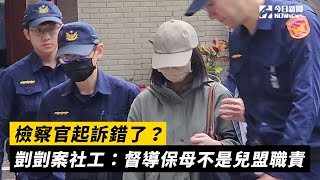 [問卦] 為什麼女社工要幫虐嬰胖保母圓謊?