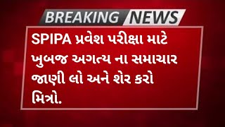 SPIPA Important Notification 2023-24 🔥 | Share Now