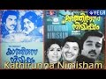 Kaathirunna Nimisham Malayalam Full Movie Jayan Kamal Hassan Jayabarathi