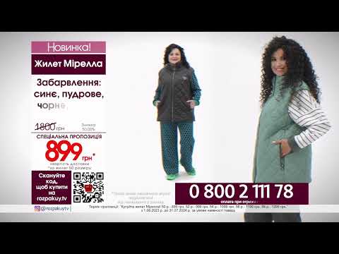 Жилет Мирелла 