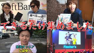 人気YouTubeチャンネルに登場したラブライブ集