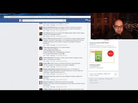 Вие питате - аз отговарям #2