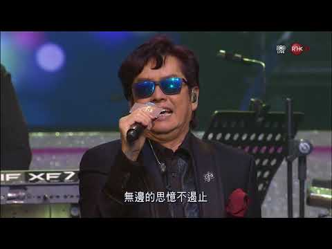 180104 譚詠麟 & 太極 - Medley ○ 第40屆十大中文金曲 我和你音樂會