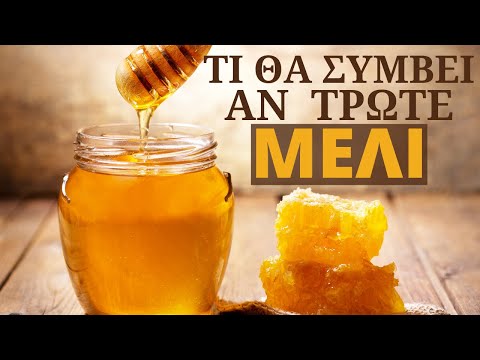 , title : 'Τι Θα Συμβεί Στο Σώμα Αν Τρώτε Μέλι Καθημερινά (1 κ. Τσαγιού)!'