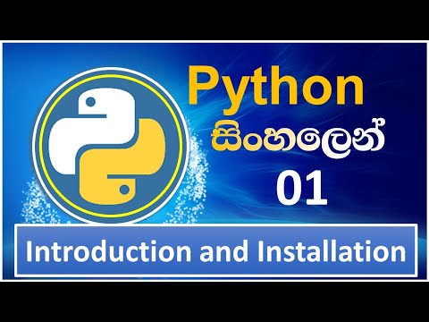 Python Sinhala Tutorial 1