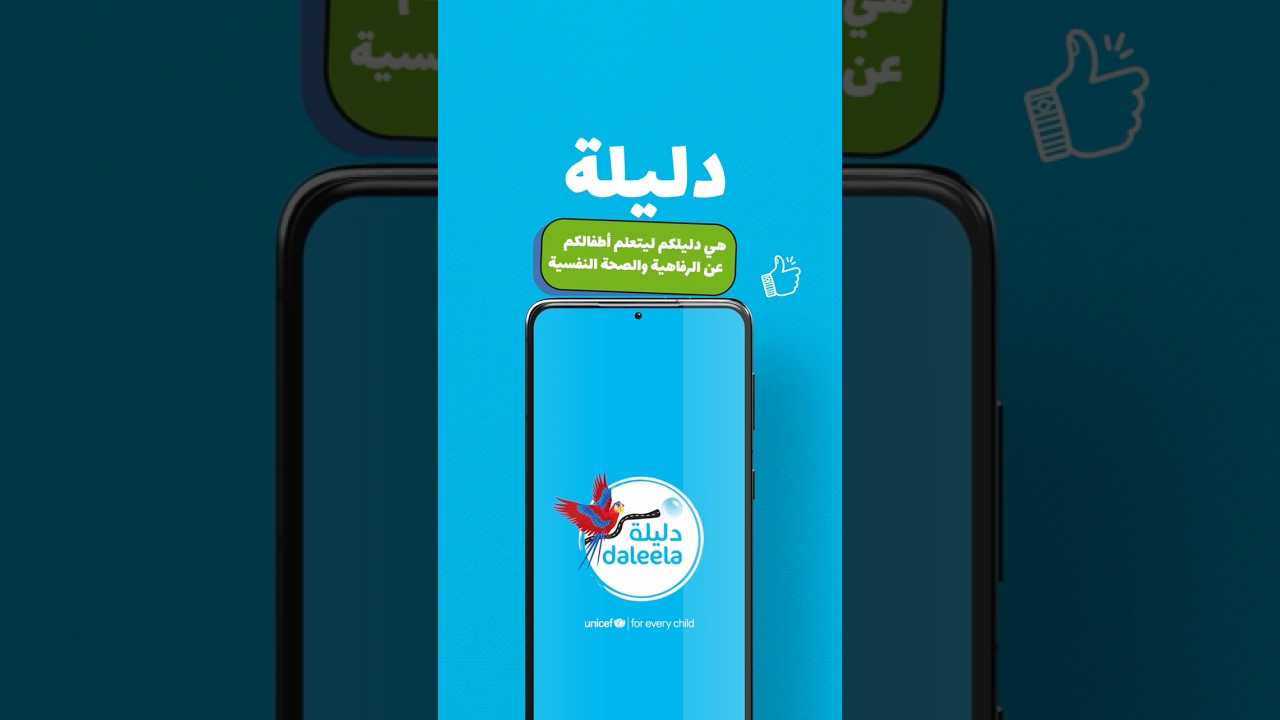 Daleela makes every tap count! Download the app today