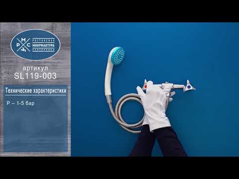 Миниатюра изображения товара Смеситель РМС SL119-003