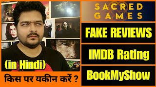 How IMDB Rating is Calculated ? | About Reviews