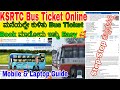 KSRTC Online Bus Ticket Booking Reservation ಮೊಬೈಲ್ ಕಂಪ್ಯೂಟರ್ ಮೂಲ