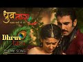 Dhruv Tara Samay Sadi Se Pare Theme Song DhruvTara Ka Naya Safar Riya Sharma Ishaan Dhawan