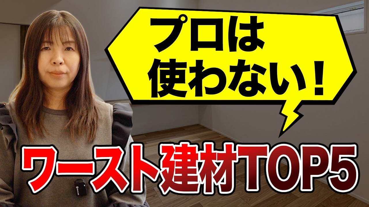 【維持費の地獄】プロが暴露する「10年後に後悔する」注文住宅の設備ワースト5