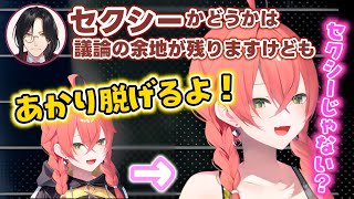 自分はセクシーだと主張するあかぴゃのマリカ杯準々決勝【獅子堂あかり/石神のぞみ/いでぃおす/にじさんじ切り抜き】