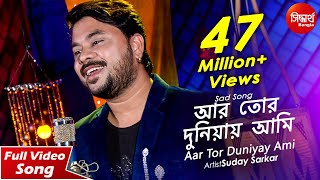 Aar Tor Duniyay Ami  New Sad Bangla Song  Suday Sa