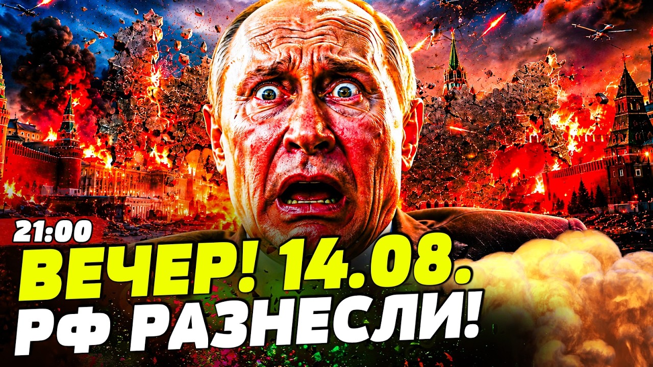 🔥В ЭТОТ МОМЕНТ! КАТАСТРОФИЧЕСКИЙ УДАР ПО РФ! ВСУ ВЫНЕСЛИ КРЕМЛЮ ПРИГОВОР! КО