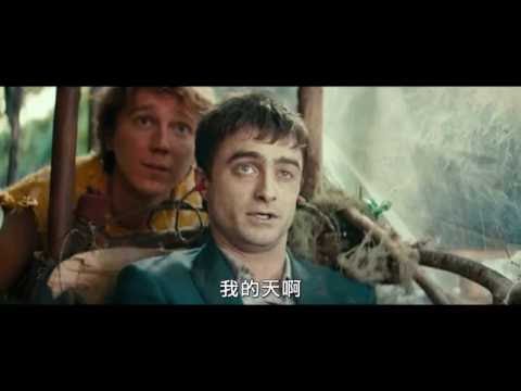 屍控奇幻旅程 | Swiss Army Man | 2016高雄電影節