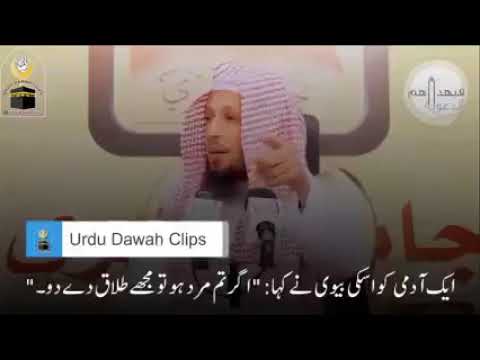 Urdu dawa clips
