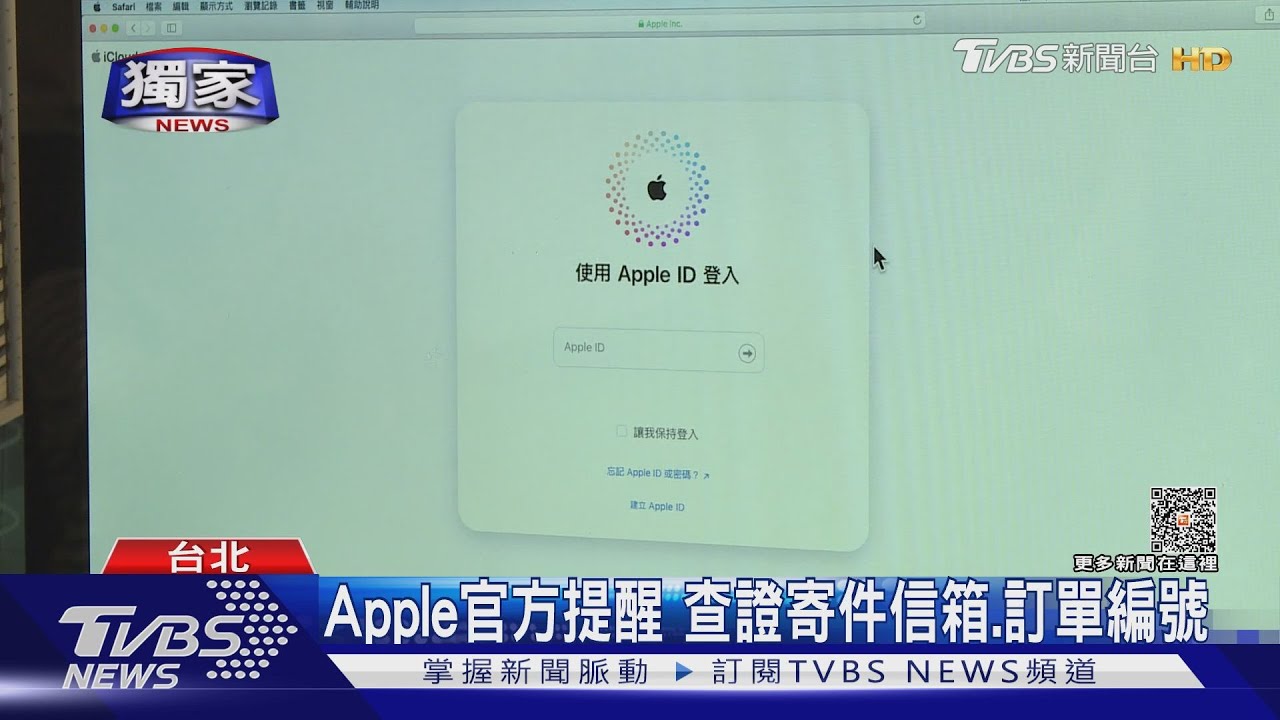 小心!盜刷5萬手機 詐團鎖定iPhone用戶