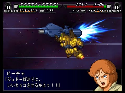 SRW MX - Hyaku Shiki Attacks