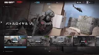 参加型CODMW3 バトロワorゾンビ のんびりやってく