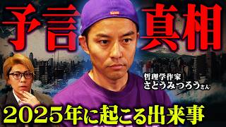 午前だから7/5の夜や昼間だと遅いのでは? - この世界は全てつながっている。解明された周波数の力【 都市伝説図鑑 ゲスト:哲理学作家 さとうみつろうさん】