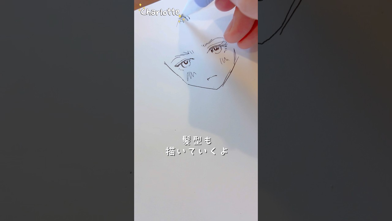 【お絵描き1分チャレンジ】シャーロット⭐️#shorts #アナログイラスト #イラストメイキング #ボールペン #お絵描き #おかみんぐ