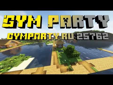 Обложка видео-обзора для сервера Gym party