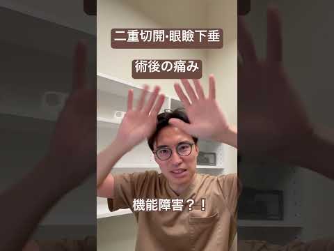 医学科 術後の痛みについて