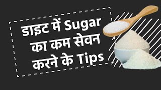 Easy Ways To Reduce Sugar Intake In The Diet