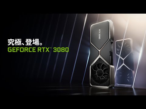 NVIDIA GeForce RTX 3080 搭載グラボ 新品¥85,000 中古¥28,001 NVIDIA GeForce RTX 3080 搭載グラボ 新品¥85,000 中古¥28,001