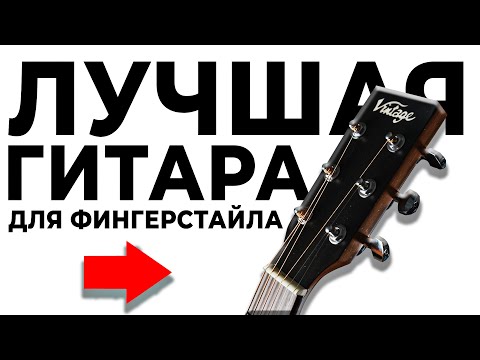 Электроакустическая гитара VINTAGE VE990MH