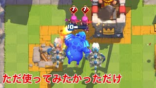 【クラロワ】ガゴジャイ使いたくてちょっと課金したけど…これは課金じゃない！