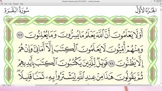 Practice reciting with correct tajweed - Page 12 (Surah Al-Baqarah)