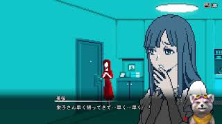 【冷静で動じない女ふたり 初見プレイ】 都市伝説解体センター体験版その2