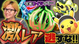 ※全然ゲット出来ないやつ紛れてます!!!今週はこれを狙ってください!!週間まとめ!!【ポケモンGO】