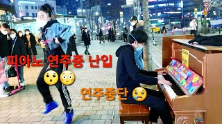 2021.02.20(Sat) The piano performance on #Sinchon Street in #Seoul, Korea 토요일 신촌 길거리 피아노 #SnowHorse