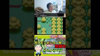 ポケモンあるある昔話 #ポケモン #エンカイ #ゲーム実況 #おじさん雑談 #ポケモンsv #ポケカ #pokemon #チャンピオンズ #ゲーム