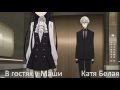 Inu x Boku SS [ Amv ] - До мурашек по коже... 