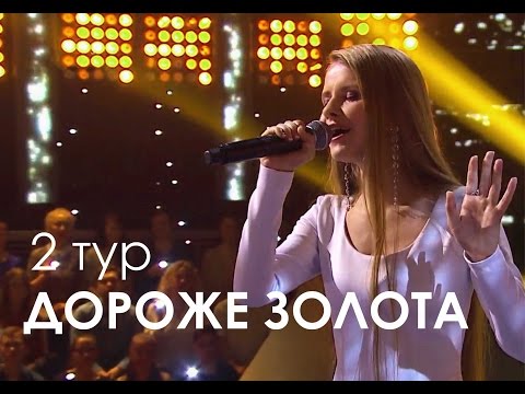 ЛюSEA - Дороже золота на шоу Новая Звезда 02 04 2016